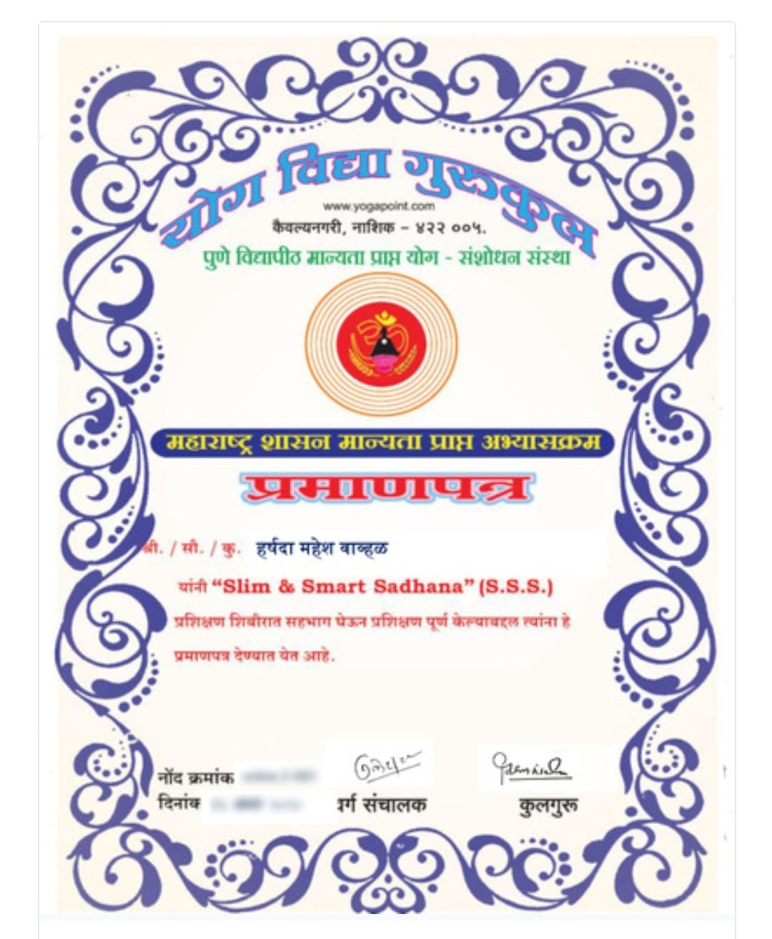 Traditional Yoga Certificate 2