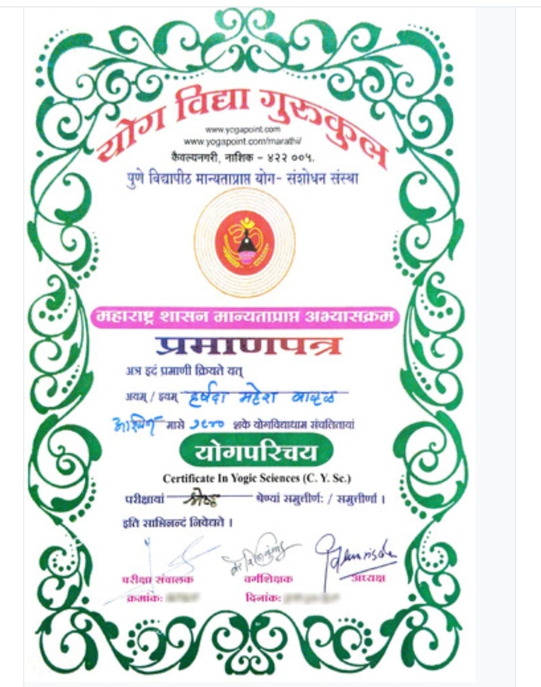 Traditional Yoga Certificate 5